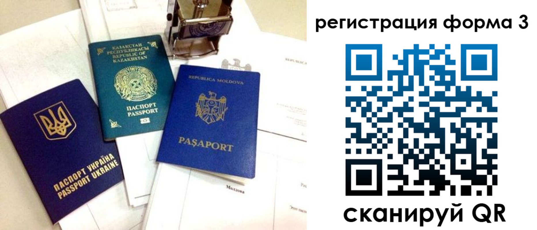 временная регистрация собственник в Ивановской области