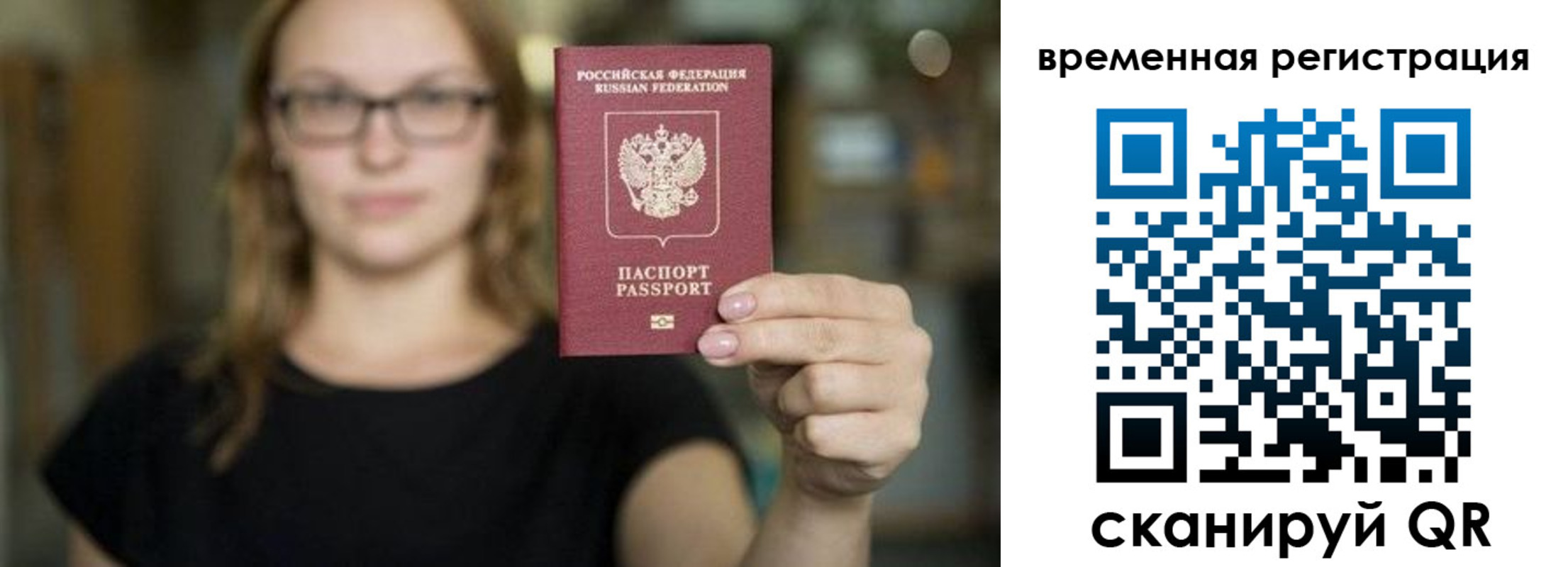 купить прописку в Ивановской области