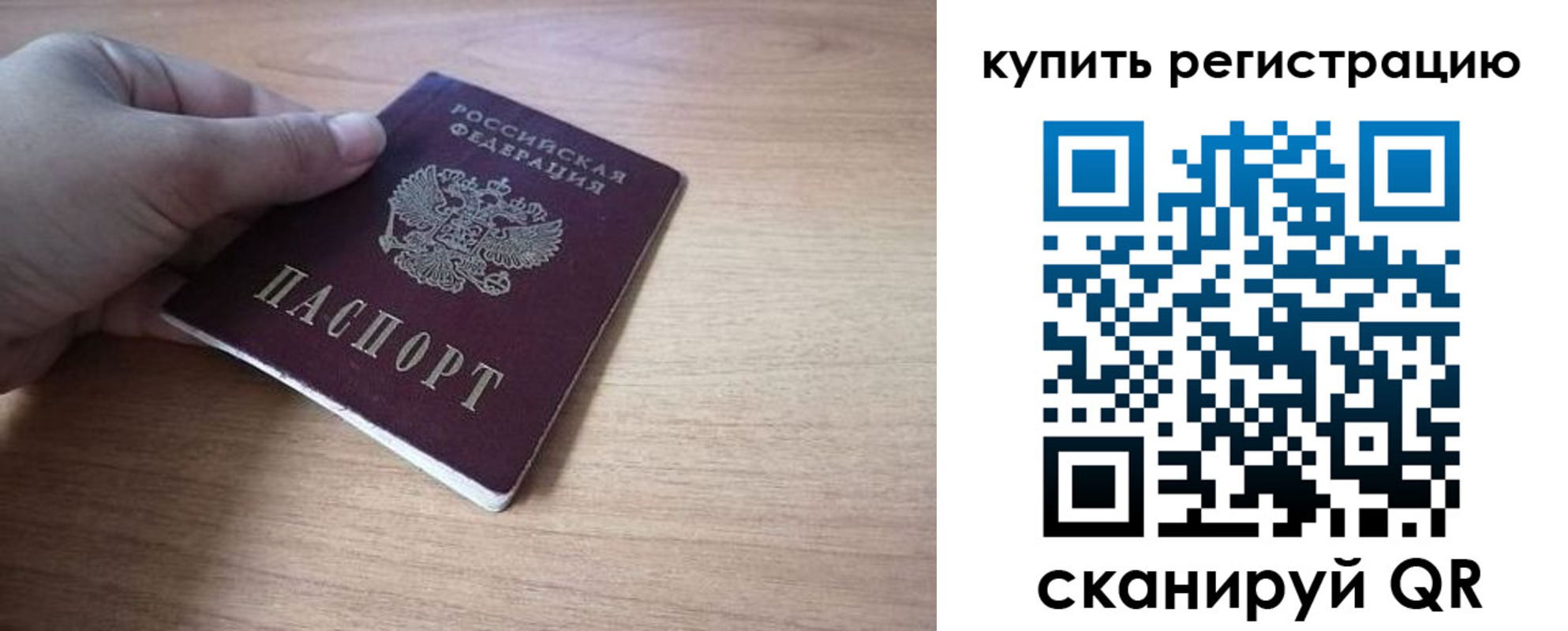прописка в квартире в Ивановской области