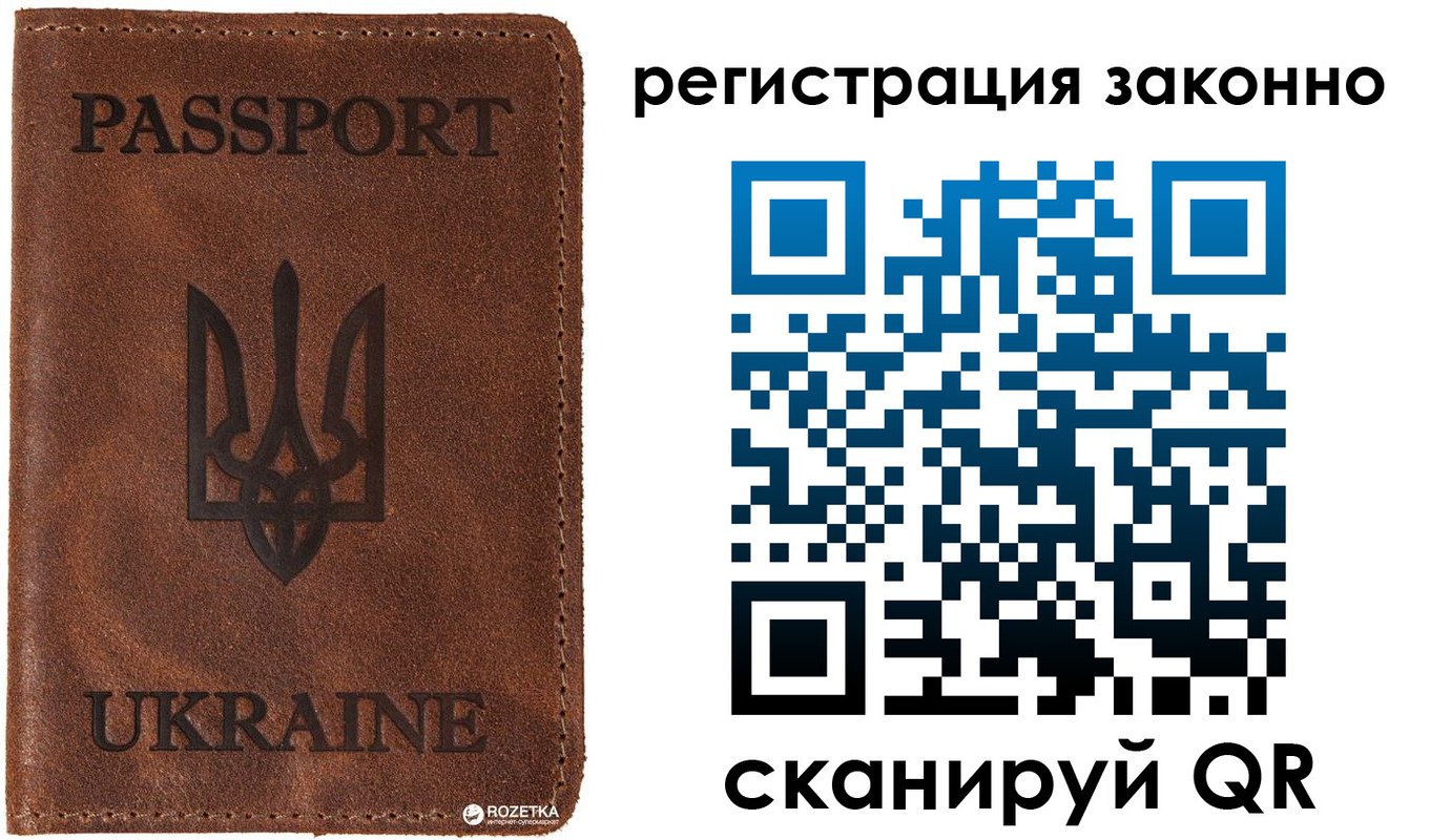 прописка законно в Ивановской области