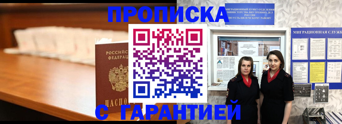 прописка паспорт в Ивановской области