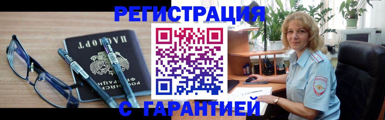 прописка штамп в Ивановской области
