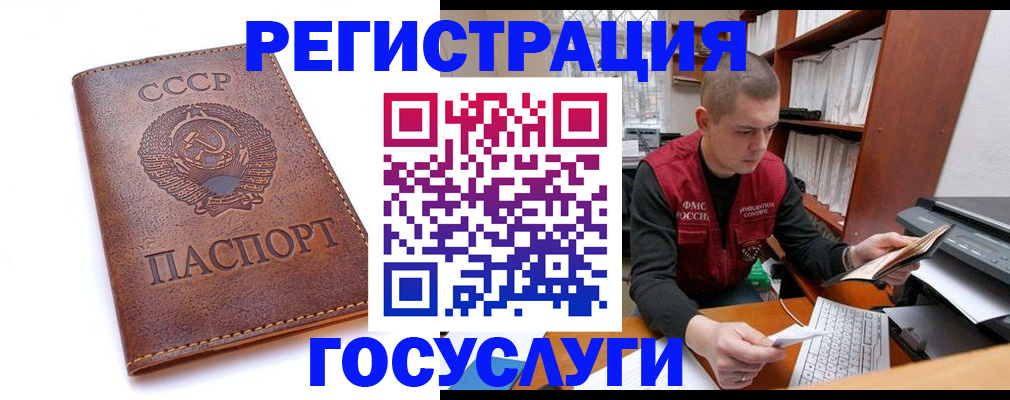 прописка для работы в Ивановской области