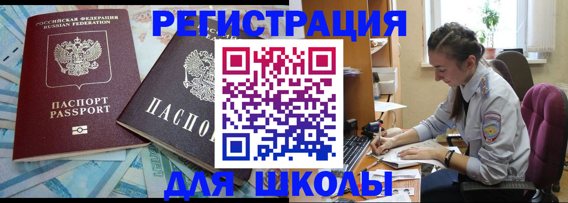 прописка 2025 в Ивановской области