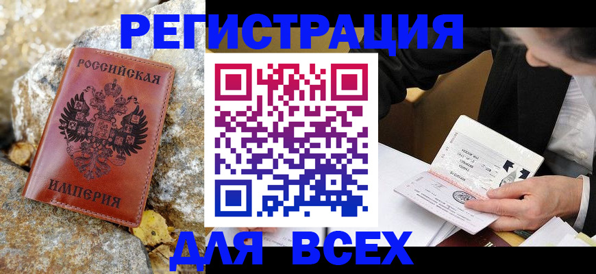 временная регистрация для школы в Ивановской области