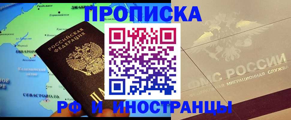 прописка в квартире в Ивановской области