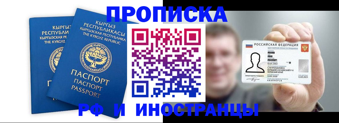регистрация в Ивановской области