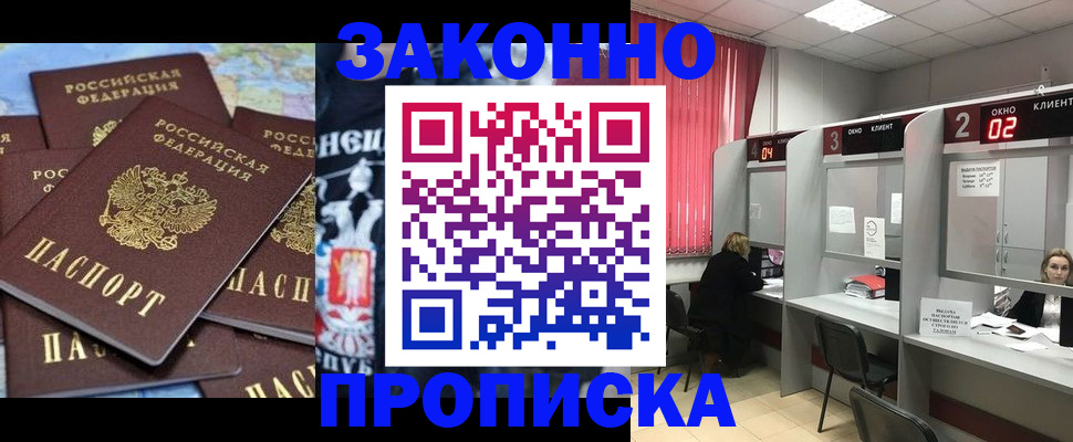 прописка поиск в Ивановской области