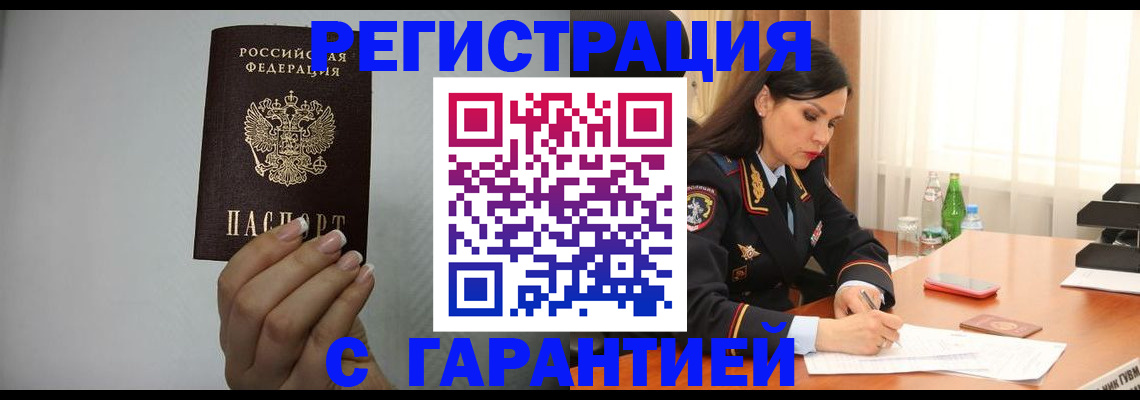временная регистрация для всех в Ивановской области