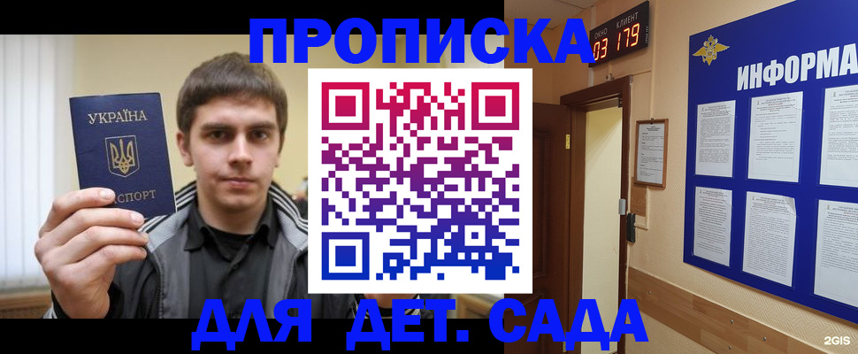 прописка паспорт в Ивановской области