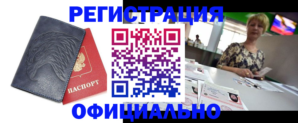 временная регистрация в квартире в Ивановской области