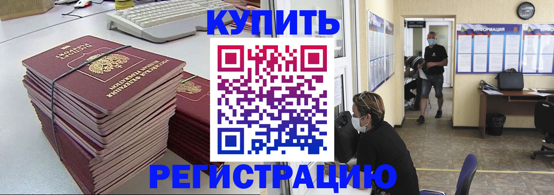 прописка поиск в Ивановской области