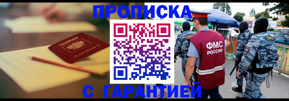 прописка для кредита в Ивановской области