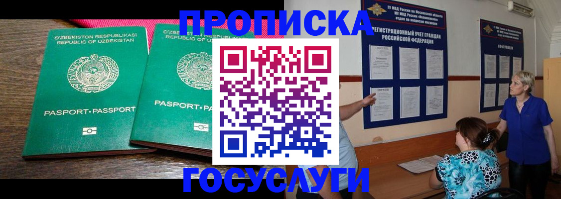 регистрация для дет. сада в Ивановской области